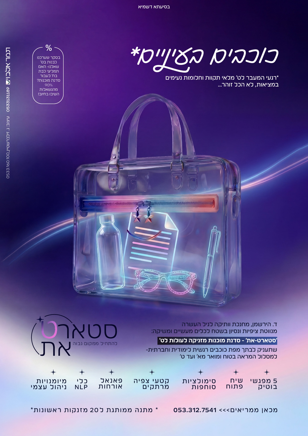 פרסום אחרון