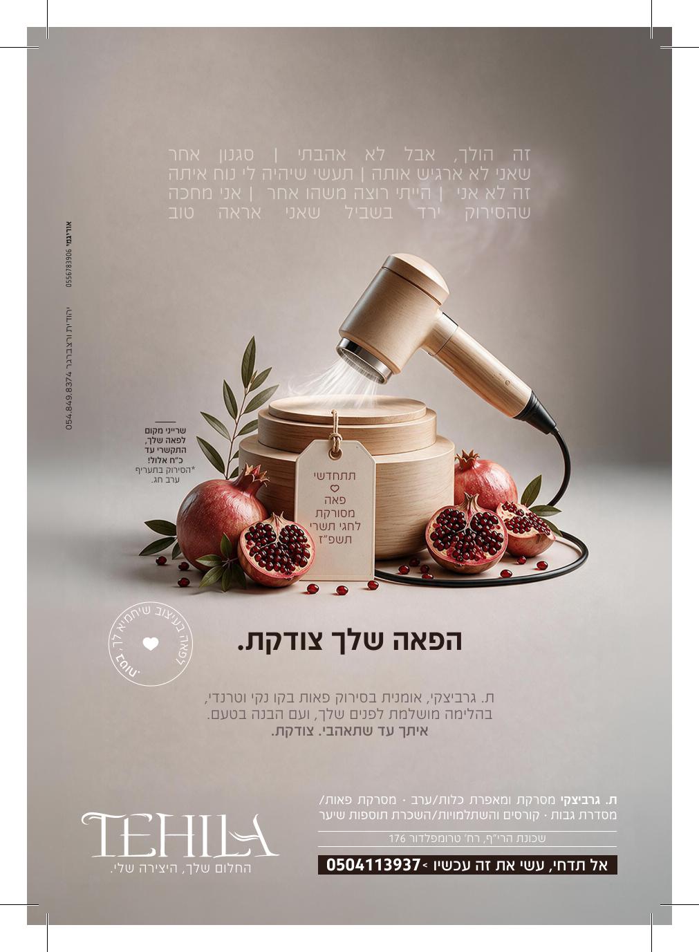 פרסום אחרון